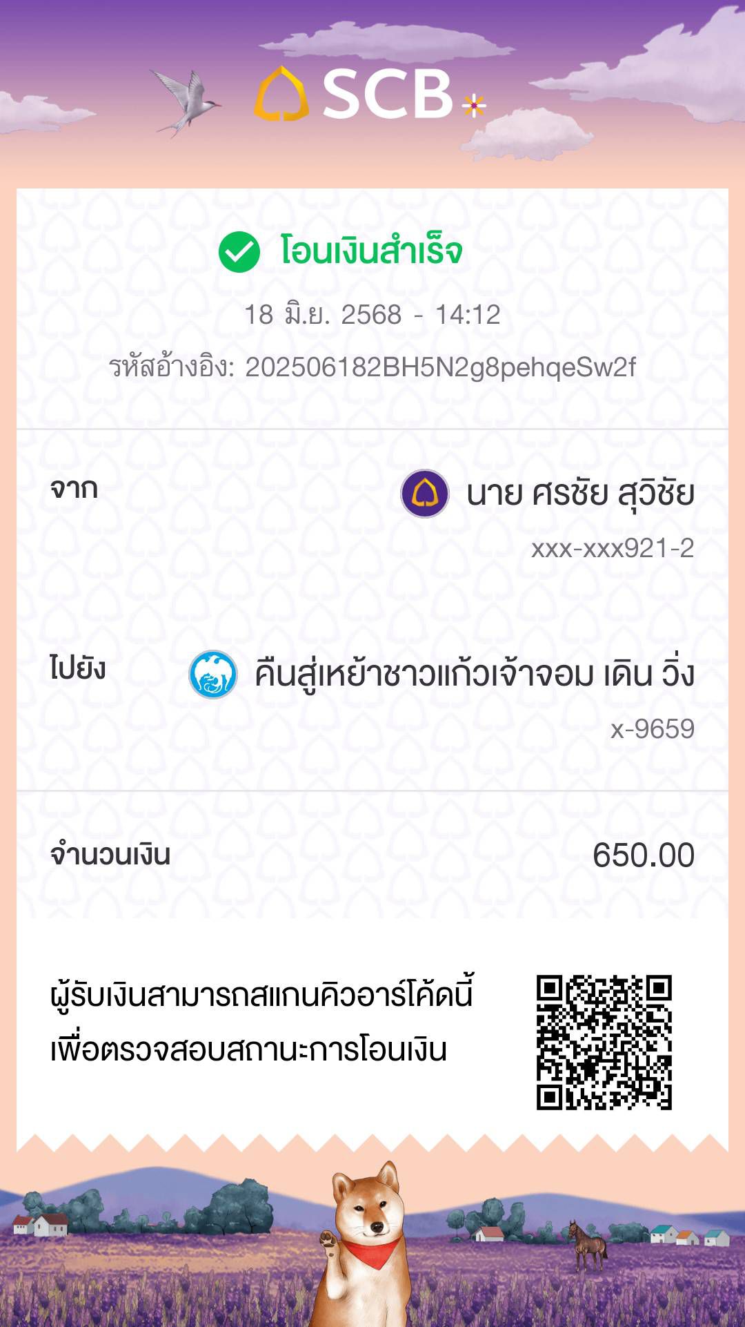 Payment Slip